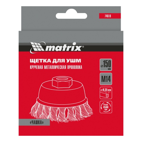Щетка для УШМ, 150 мм, М14, "чашка", крученая проволока 0.35 мм Matrix фото 6