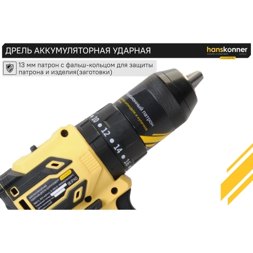 Аккумуляторный шуруповерт Hanskonner 1BatterySystem HCD2065PRO фото 9 Аккумуляторный шуруповерт Hanskonner 1BatterySystem HCD2065PRO фото 9