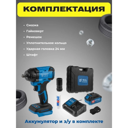 Аккумуляторный ударный гайковерт BULL SC 1804 0329204 фото 7