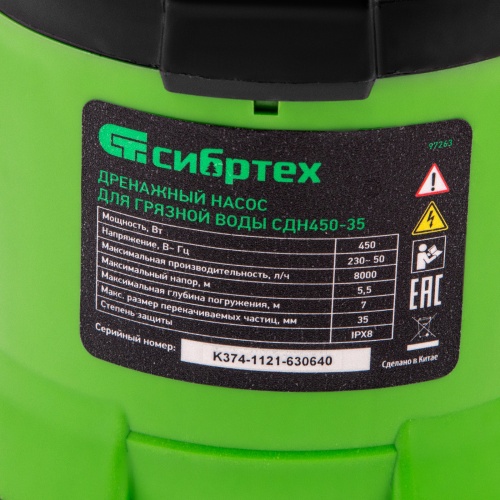 Дренажный насос для грязной воды СДН450-35, 450 Вт, напор 5.5 м, 8000 л/ч Сибртех фото 7
