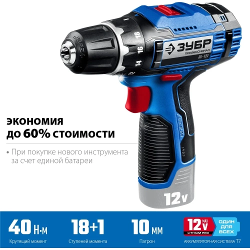 Дрель-шуруповерт ЗУБР Профессионал DL-121 фото 4