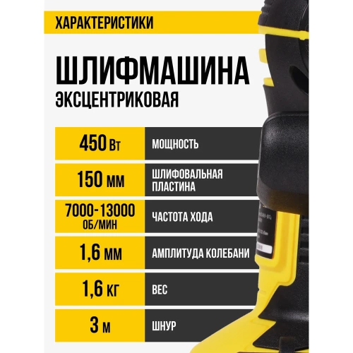 Машина эксцентриковая шлифовальная Kolner KOS 450-150V, 150мм, 450Вт 8030700596 фото 8 Машина эксцентриковая шлифовальная Kolner KOS 450-150V, 150мм, 450Вт 8030700596 фото 8