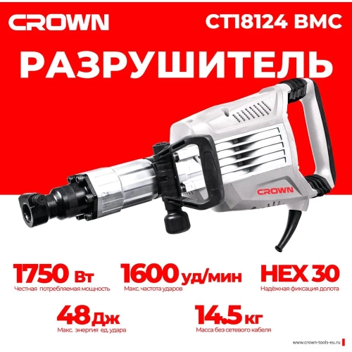 Отбойный молоток Crown CT18124 BMC фото 5 Отбойный молоток Crown CT18124 BMC фото 5