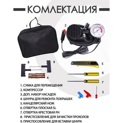 Компрессор автомобильный WMC TOOLS с набором инструментов 12V WMC-011(30200) фото 4 Компрессор автомобильный WMC TOOLS с набором инструментов 12V WMC-011(30200) фото 4