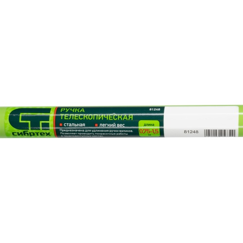 Ручка телескопическая металлическая, 0,75-1,5 м Сибртех фото 7