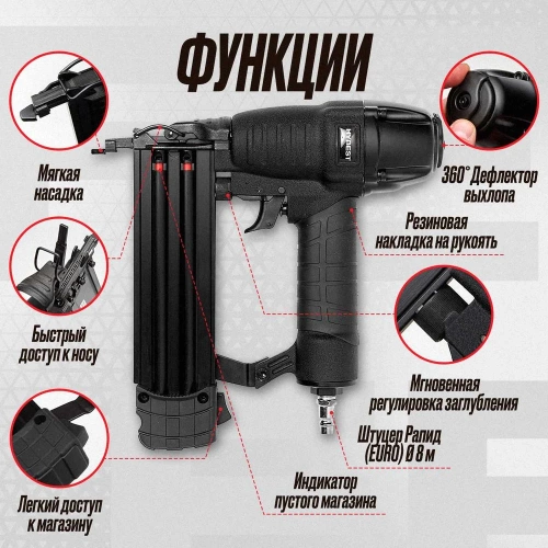 Пневматический монтажный пистолет Hybest F50 HBF50F фото 7