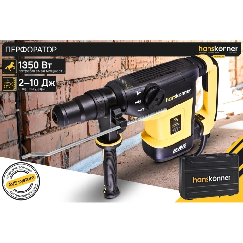 Перфоратор Hanskonner SDS MAX HRH1342M фото 3 Перфоратор Hanskonner SDS MAX HRH1342M фото 3