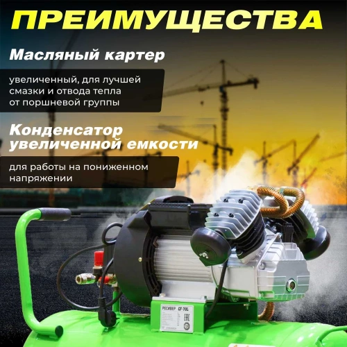 Компрессор ECO AE-705-3 фото 4 Компрессор ECO AE-705-3 фото 4