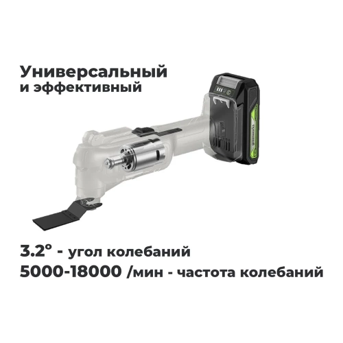 Мультитул GreenWorks G24MT, 24V, QOIS, 5000-18000/мин, 3,2, LED, оснастка 13 шт, 1x2Ач,ЗУ, коробка 3400307VUA фото 3 Мультитул GreenWorks G24MT, 24V, QOIS, 5000-18000/мин, 3,2, LED, оснастка 13 шт, 1x2Ач,ЗУ, коробка 3400307VUA фото 3