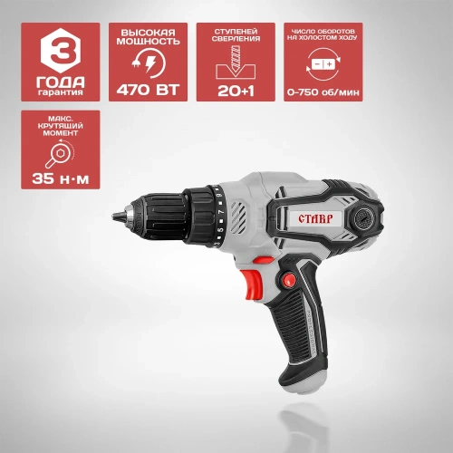 Сетевая дрель-шуруповерт СТАВР ДШС-10/470 470 Вт 9030100410 фото 3 Сетевая дрель-шуруповерт СТАВР ДШС-10/470 470 Вт 9030100410 фото 3