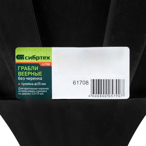 Грабли веерные пластиковые, 600 мм, 24 плоских зуба, без черенка, Сибртех фото 5