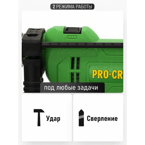 Дрель ударная PROCRAFT PS1100 фото 8 Дрель ударная PROCRAFT PS1100 фото 8