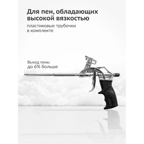 Пистолет для монтажной пены и клея KUDO CLASSIC BALANCE KUPGUN11 фото 4 Пистолет для монтажной пены и клея KUDO CLASSIC BALANCE KUPGUN11 фото 4