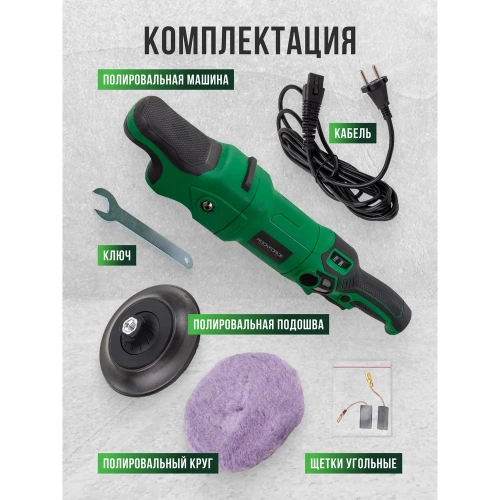 Машина полировальная электрическая Rockforce (230V, 1200W, 500-2500об/мин, диаметр круга - 150мм) RF-WT03105(62353) фото 5