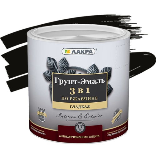 Грунт-эмаль Лакра 3 в 1 по ржавчине черная 1,7 кг