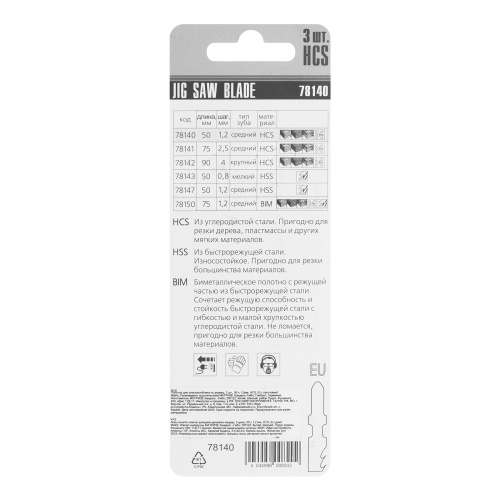 Полотна для электролобзика по дереву, 3 шт, 50 х 1.2 мм, HCS, EU- хвостовик Matrix фото 5