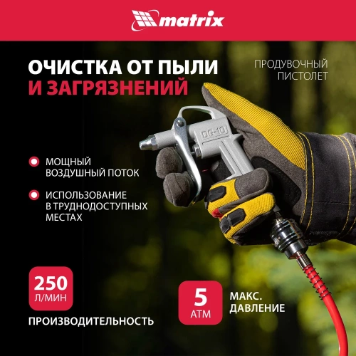 Набор пневмоинструмента MATRIX 57302 фото 6 Набор пневмоинструмента MATRIX 57302 фото 6