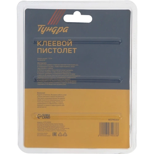 ТУНДРА Клеевой пистолет , 30 Вт, 220 В, выключатель, индикатор, антикапля, шнур 1.2 м, 7 мм ТУНДРА (5786) 6074033 фото 8 ТУНДРА Клеевой пистолет , 30 Вт, 220 В, выключатель, индикатор, антикапля, шнур 1.2 м, 7 мм ТУНДРА (5786) 6074033 фото 8