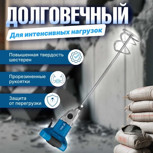 Строительный миксер BULL BM 1416 0319102 фото 5