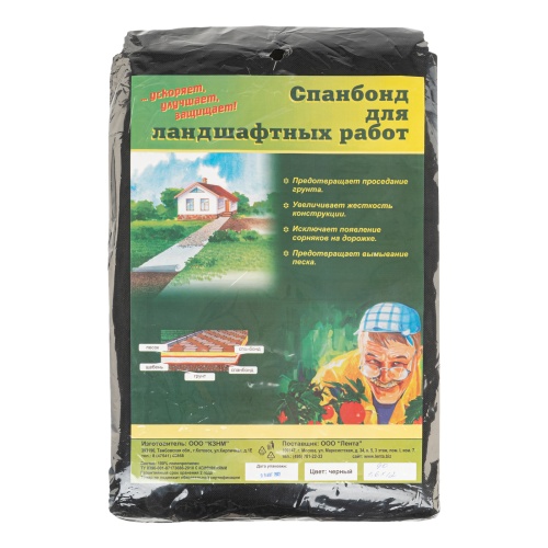 Спанбонд 90 для ландшафтных работ 12 х 1.6 м фото 3