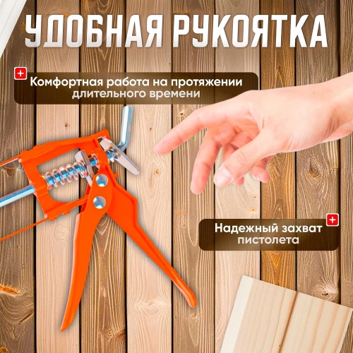 Скелетный пистолет для герметика STARTUL Standart ST4050 фото 7