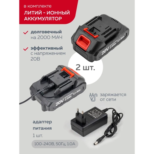 Аккумуляторная цепная пила Forcekraft 2 аккумулятор li-ion 20v, 2.0ah FK-WT02F1230(56943) фото 9