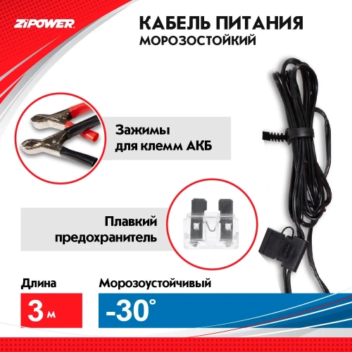 Автомобильный компрессор ZIPOWER 50 л/мин. 10 атм. PM6528 фото 9 Автомобильный компрессор ZIPOWER 50 л/мин. 10 атм. PM6528 фото 9