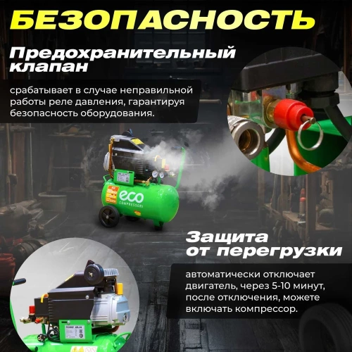 Компрессор ECO AE-251-3 фото 8 Компрессор ECO AE-251-3 фото 8