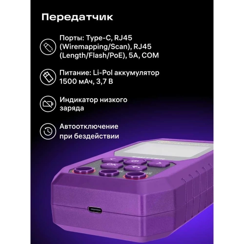 Кабельный тестер с мультиметром Ermenrich (Эрменрих) Ping SM75 84553 фото 6