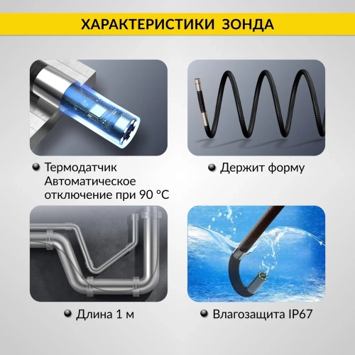 Управляемый видеоэндоскоп iCartool 5", 2Мп, 1920x1080, 1м, зонд 6.2мм, поворот камеры 360° IC-VC8052W фото 9