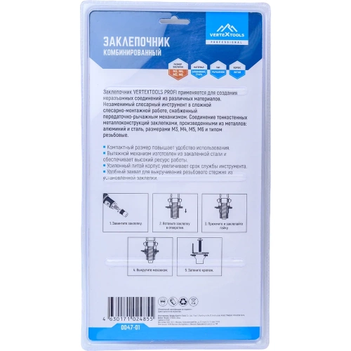 Заклепочник vertextools профи резьбовые заклепки 0047-01 фото 4