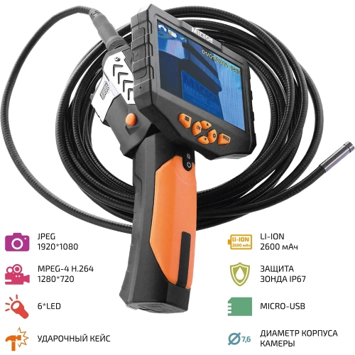 Видеоскоп МЕГЕОН 33500 00000003564 фото 3 Видеоскоп МЕГЕОН 33500 00000003564 фото 3