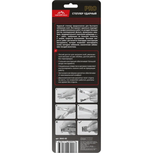 Степлер ударный Vertextools Pro молоткового типа 6-10 мм (тип 53) 0043-05 фото 10