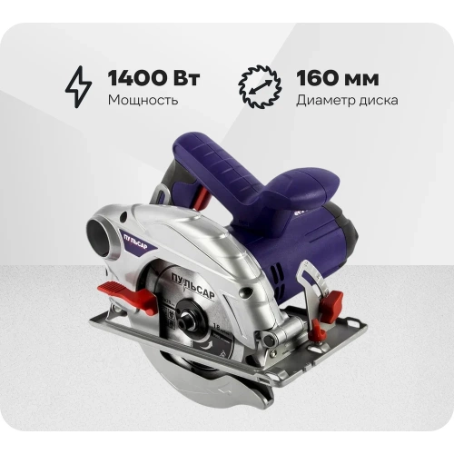 Дисковая пила ПУЛЬСАР ПД 160-1400 792-612 Дисковая пила ПУЛЬСАР ПД 160-1400 792-612