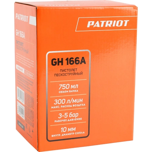 Пескоструйный пистолет PATRIOT GH 166А 830902031 фото 9
