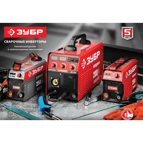 Инверторный сварочный аппарат Зубр 190 А, СА-190К фото 10 Инверторный сварочный аппарат Зубр 190 А, СА-190К фото 10