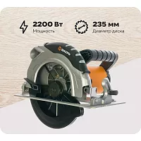 Пила циркулярная ВИХРЬ ДП-235/2200 72/11/2