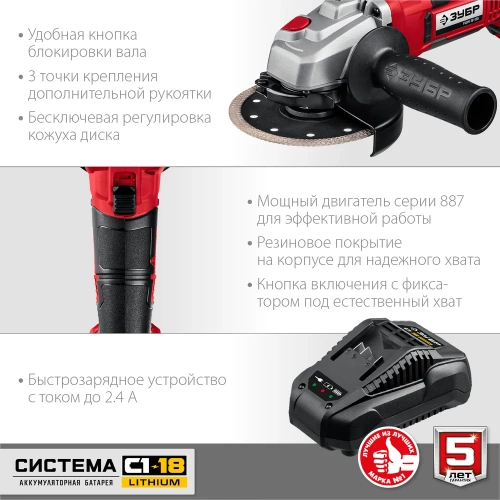 Угловая шлифовальная машинка ЗУБР УШМ-18-125-41 фото 8 Угловая шлифовальная машинка ЗУБР УШМ-18-125-41 фото 8