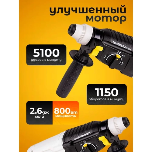 Перфоратор BifAces ARH-800-26 фото 3 Перфоратор BifAces ARH-800-26 фото 3