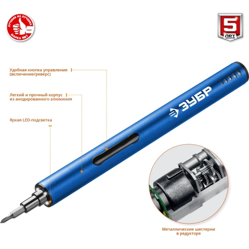 Аккумуляторная отвертка для точных работ Зубр Профессионал 4 Vmax, с набором 20 бит ОТР-4 Н20 фото 5 Аккумуляторная отвертка для точных работ Зубр Профессионал 4 Vmax, с набором 20 бит ОТР-4 Н20 фото 5