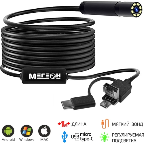 Видеоскоп МЕГЕОН 33023 к0000032642 фото 3