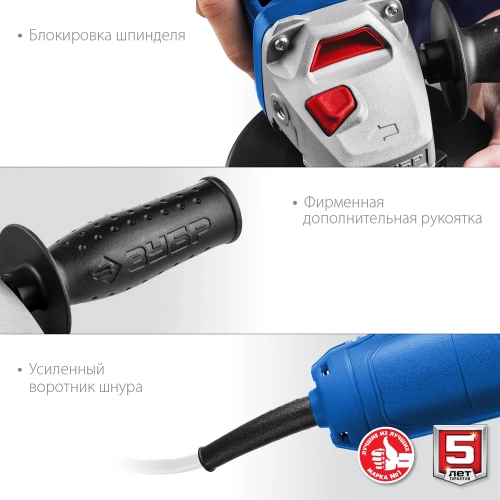 Углошлифовальная машина ЗУБР 115 мм УШМ-П115-750 фото 9 Углошлифовальная машина ЗУБР 115 мм УШМ-П115-750 фото 9