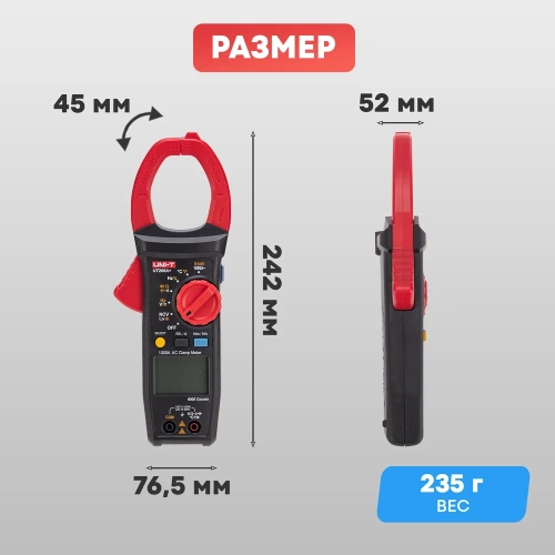 Токовые клещи UNI-T ut206a+ 13-1066 фото 8 Токовые клещи UNI-T ut206a+ 13-1066 фото 8