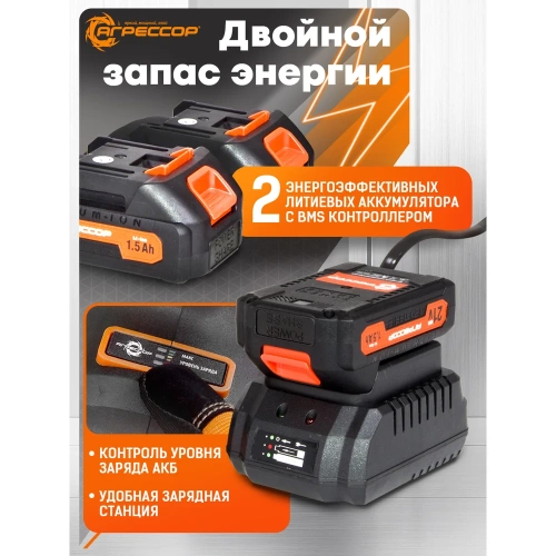 Аккумуляторный шуруповерт Агрессор 60 Nm, 21V/1.5А, бесщеточный мотор, АКБ 2 шт., зарядное устройство 220В, набор насадок 24 шт., пластиковый кейс SH-060W фото 5 Аккумуляторный шуруповерт Агрессор 60 Nm, 21V/1.5А, бесщеточный мотор, АКБ 2 шт., зарядное устройство 220В, набор насадок 24 шт., пластиковый кейс SH-060W фото 5