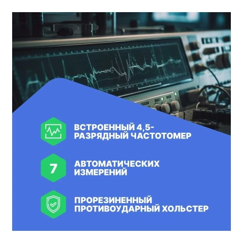 Осциллограф-мультиметр VERDO SH1401 40 МГц, 2 аналоговых канала, 250Мвыб/с, 8 КБ, встр. мультиметр (TrueRMS), 20000 отсчетов, независимые входы), USB-С, цветной дисплей 3,5 SH140100 фото 4