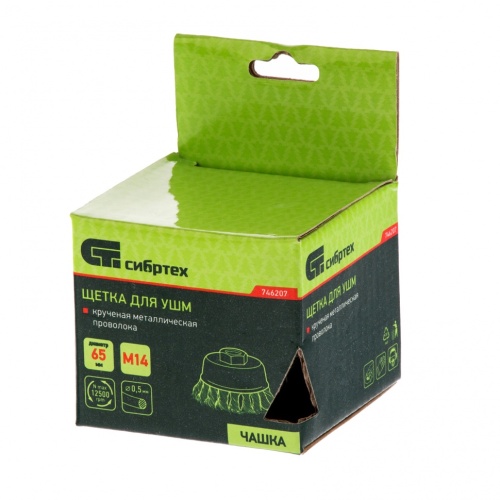 Щетка для УШМ, 65 мм, М14, "чашка", крученая проволока 0.5 мм Сибртех фото 4