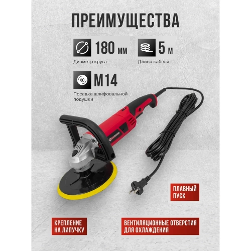 Полировальная машина электрическая Forcekraft (230V, 1200W, 800-3600 об/мин, диаметр круга-180мм) FK-PA-03060(55059) фото 5