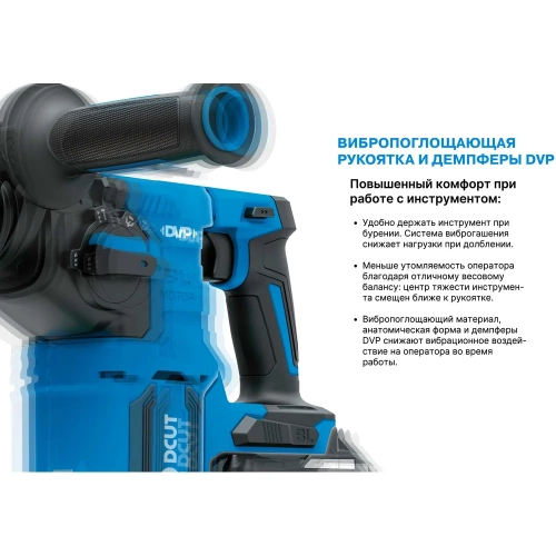 Перфоратор DCUT SDS plus, бесщёточный, 21В, 3реж, 2Дж, 5500 уд/м, 2кг DCRJ0221-SP фото 6