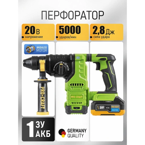 Перфоратор аккумуляторный бесщеточный Procraft PHA30 20В 2,8 Дж (АКБ 4Ач+ЗУ) PHA30-1B фото 3