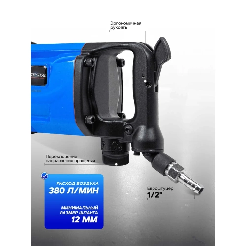 Пневмогайковерт с длинным валом Forsage 3800Н/м 1" F-82586L(47967) фото 4 Пневмогайковерт с длинным валом Forsage 3800Н/м 1" F-82586L(47967) фото 4